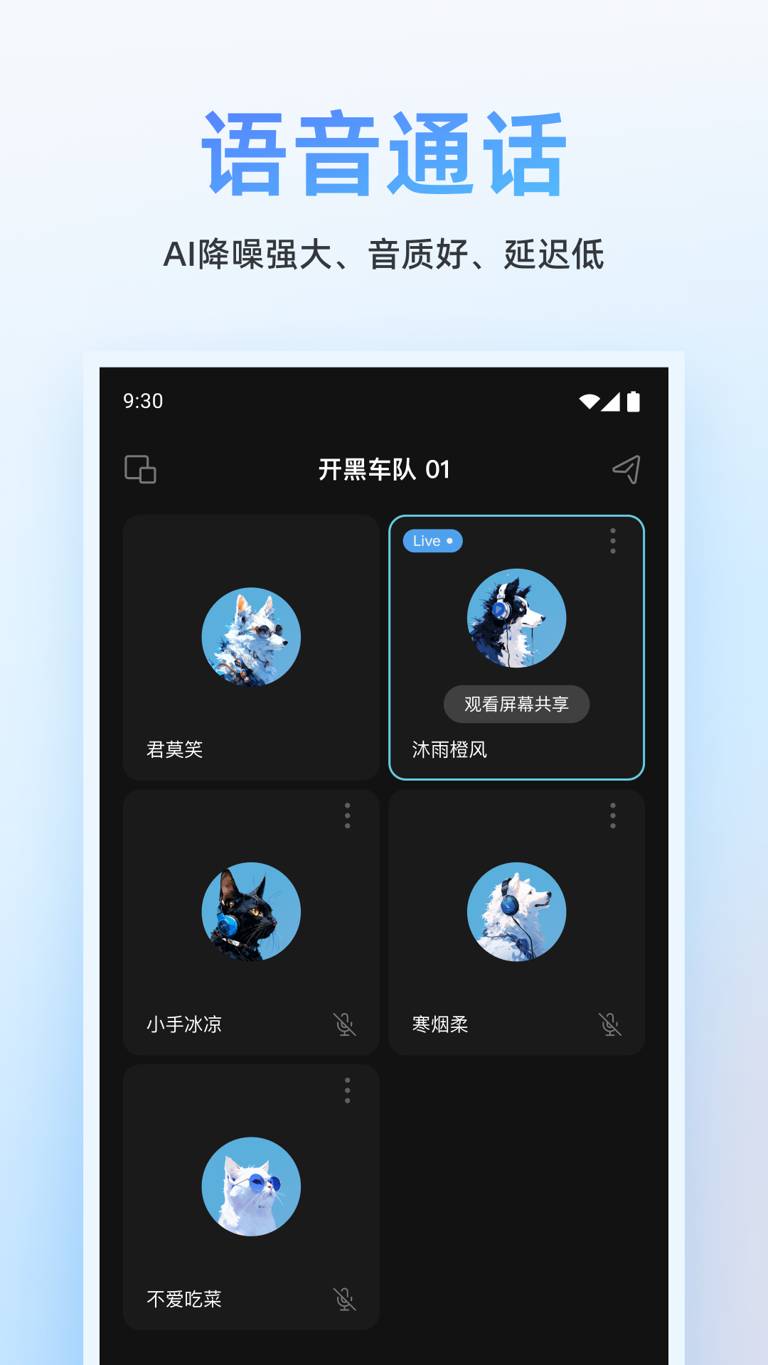 oopz手机软件app