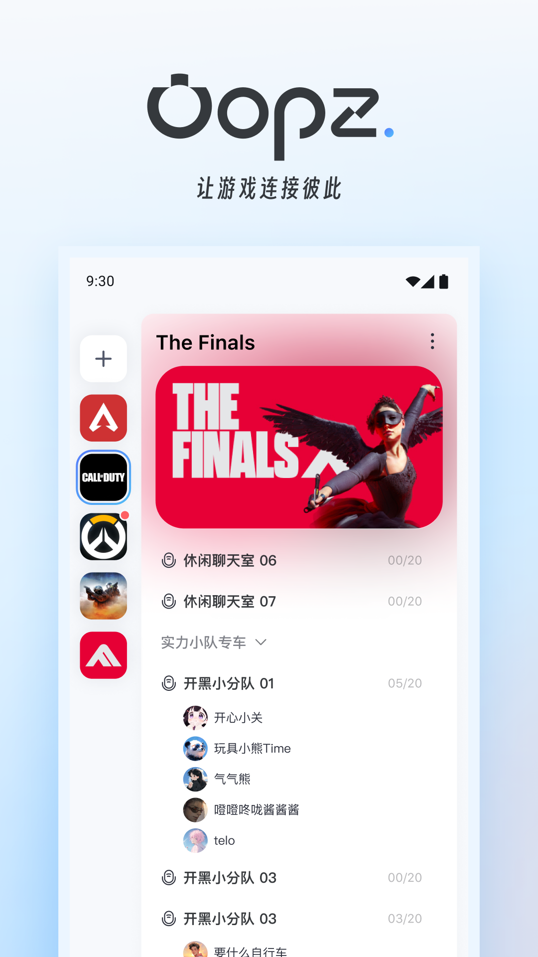 oopz手机软件app