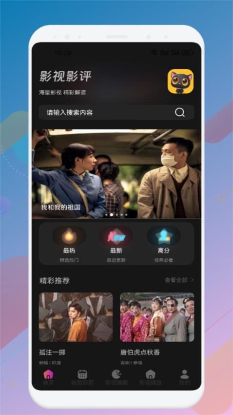 皮影猫手机软件app