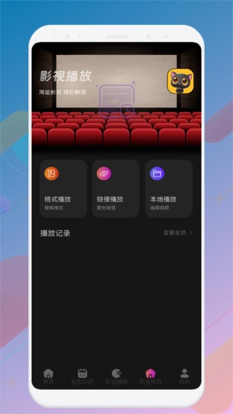 皮影猫手机软件app