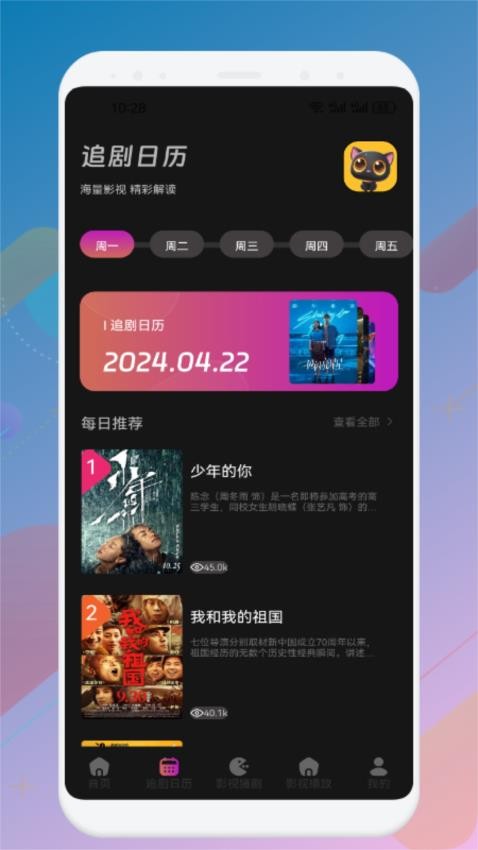 皮影猫手机软件app