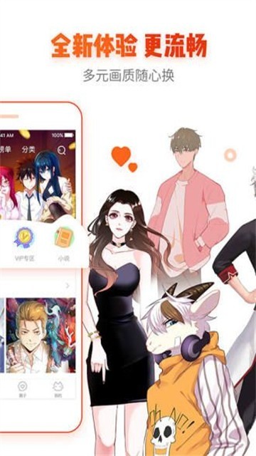 樱桃漫画免费版手机软件app