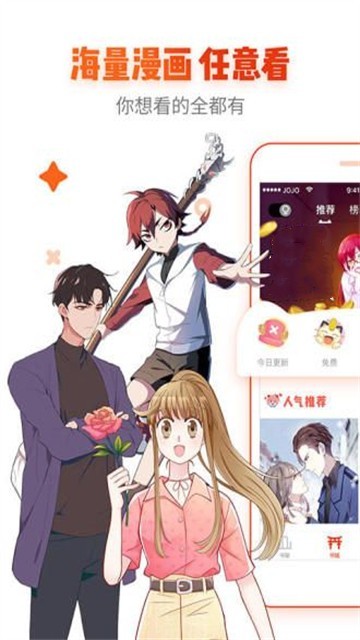 樱桃漫画免费版手机软件app