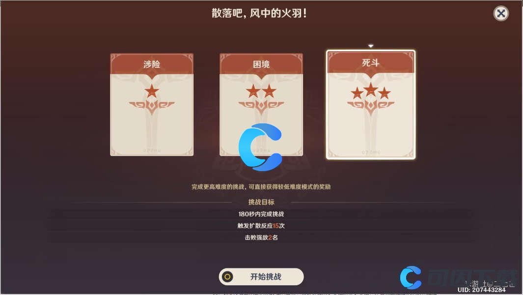 《原神》残像暗战散落吧风中的火羽通关攻略