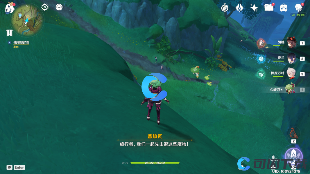 《原神》出港日成就完成攻略