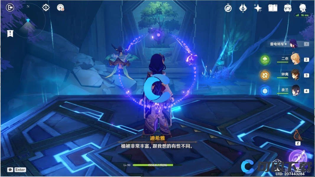 《原神》残阳浩劫之后成就完成攻略