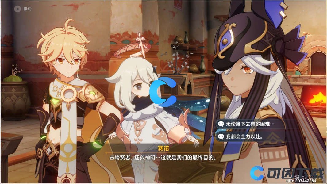 《原神》赤土之王与三朝圣者成就完成攻略