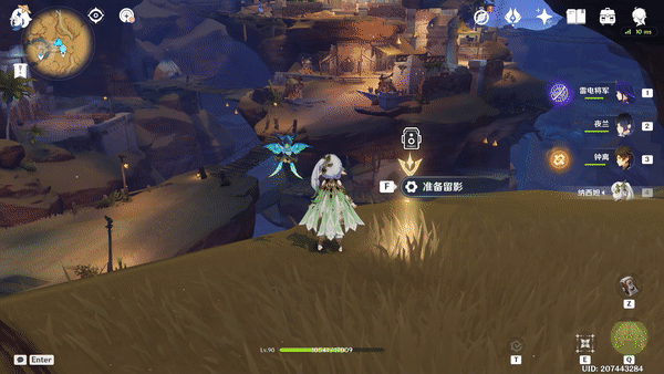 《原神》灵感留影之旅第六天完成攻略