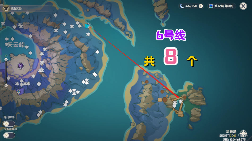 《原神》雷电将军突破材料天云草实采集路线分享