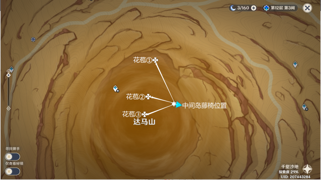 《原神》她的黄金时代···成就完成攻略