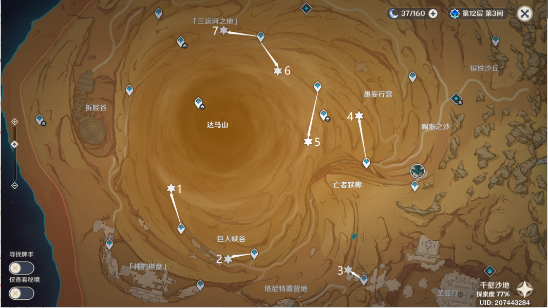 《原神》千壑沙地7个风之厄灵位置汇总分享