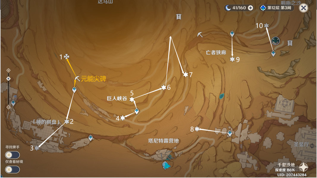 《原神》千壑沙地第5个指引仙灵位置介绍