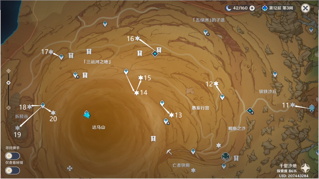 《原神》千壑沙地第17个指引仙灵位置介绍