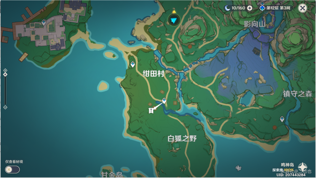 《原神》天目影打刀四星武器获得方法介绍
