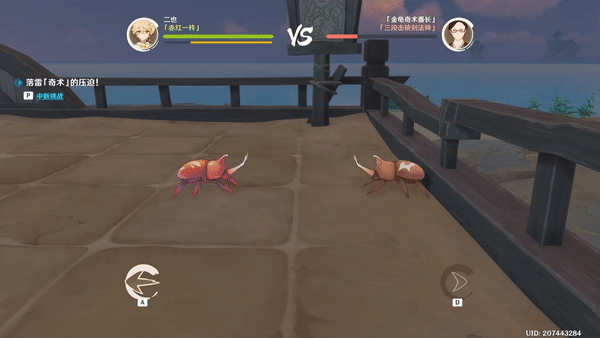 《原神》第二天三段击铳剑法师通关攻略