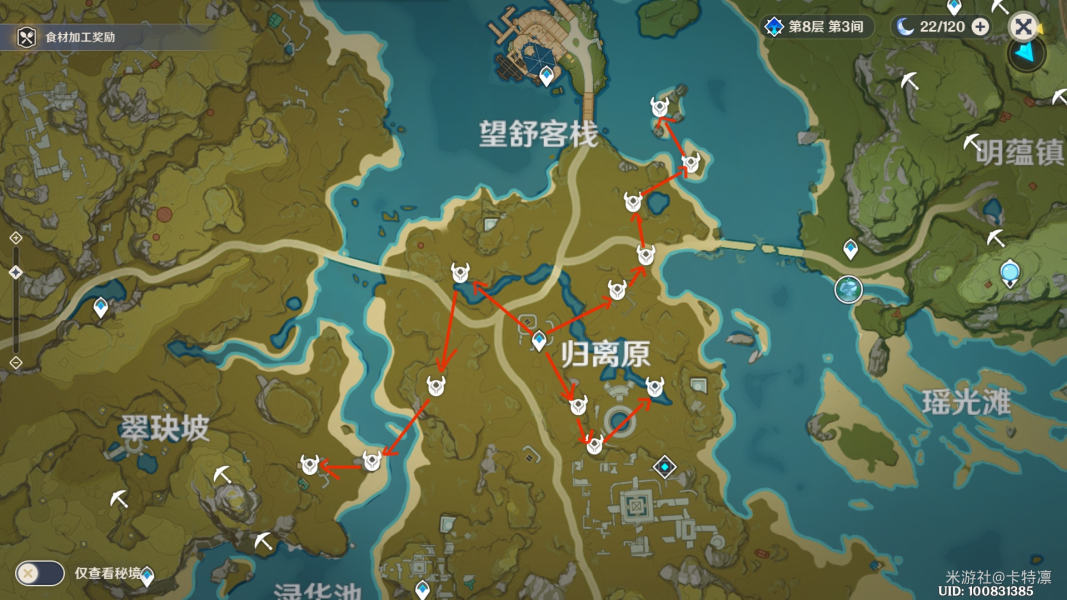 《原神》柯莱突破材料箭簇获得路线分享