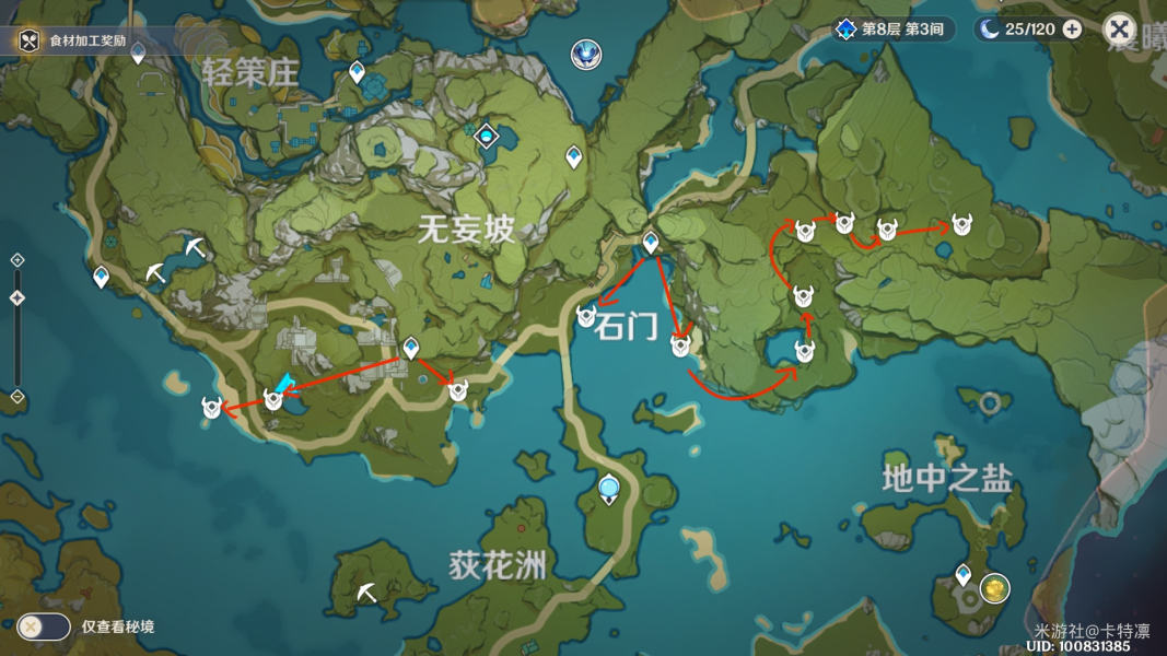 《原神》柯莱突破材料箭簇获得路线分享