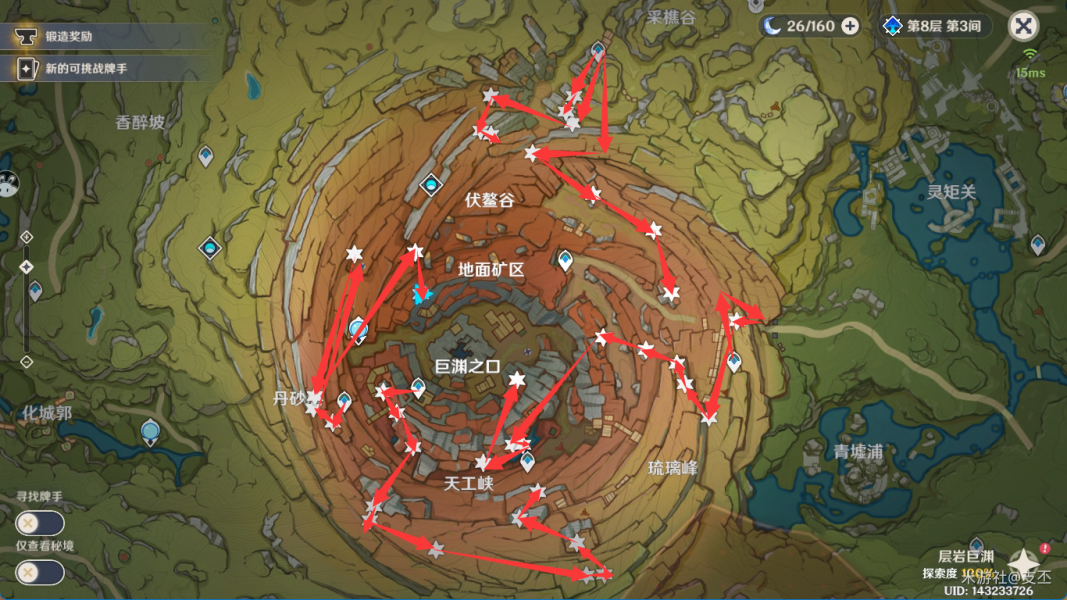 《原神》申鹤突破材料清心采集路线分享