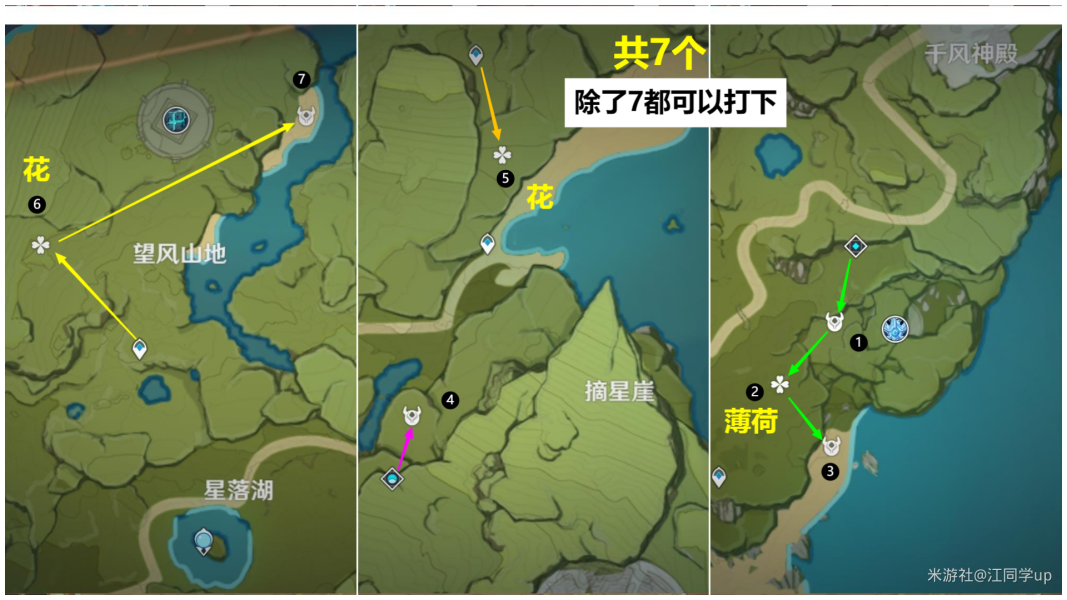 《原神》申鹤突破材料花蜜获得路线分享