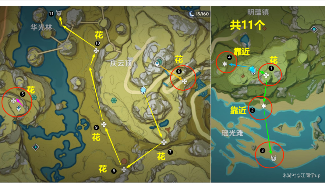 《原神》砂糖突破材料花蜜获得路线分享