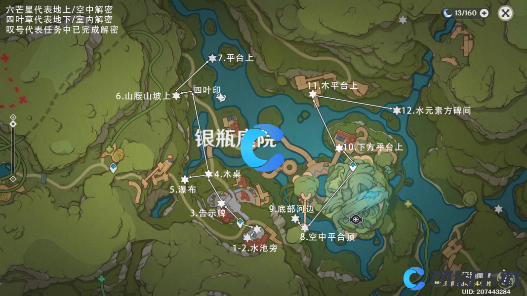 《原神》琉形蜃境第1个水形幻灵位置和解密方法介绍