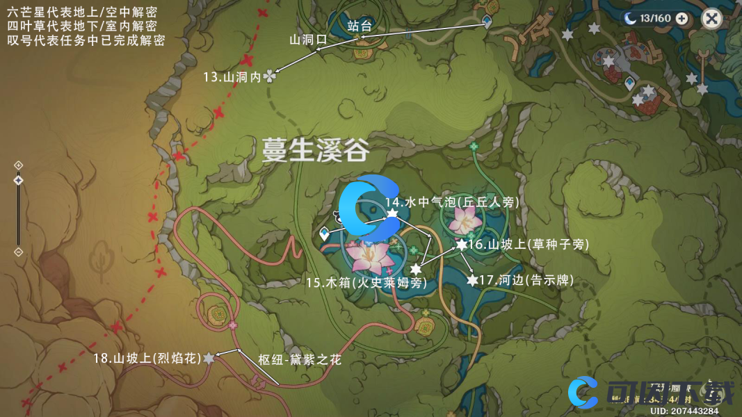 《原神》琉形蜃境第16个水形幻灵位置和解密方法介绍