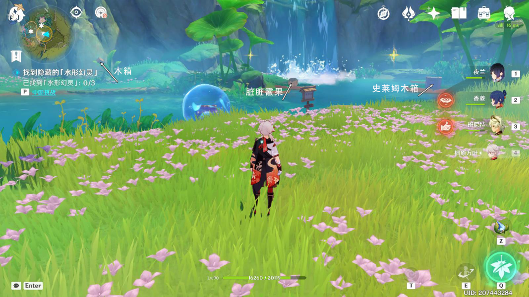 《原神》琉形蜃境第17个水形幻灵位置和解密方法介绍