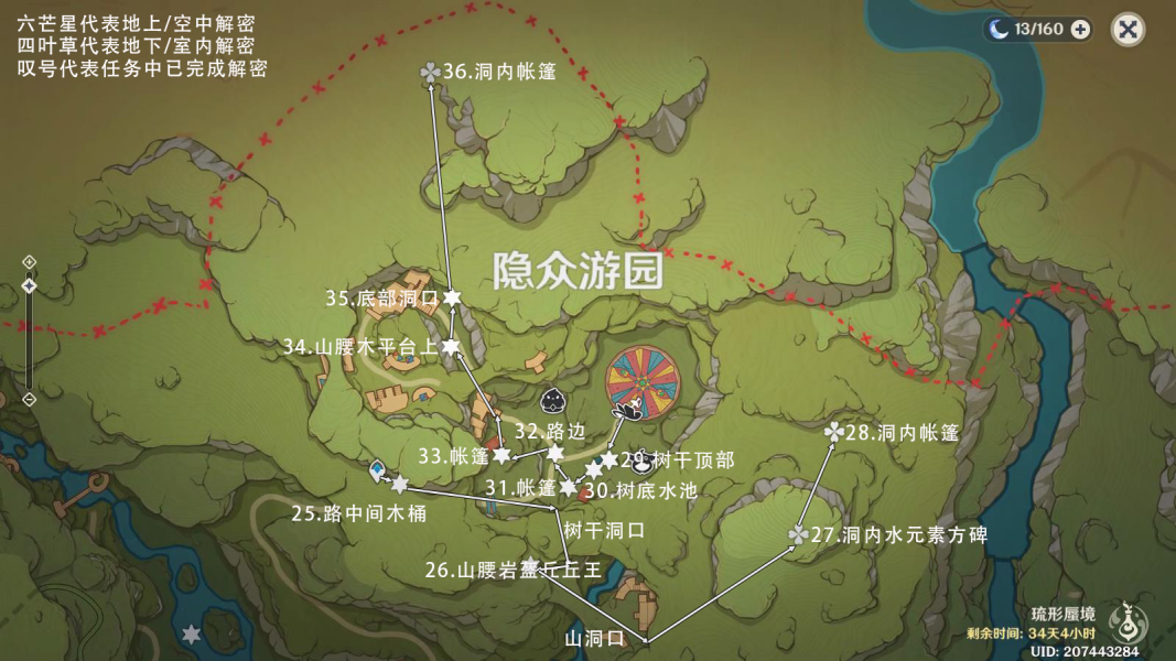 《原神》琉形蜃境第36个水形幻灵位置和解密方法介绍