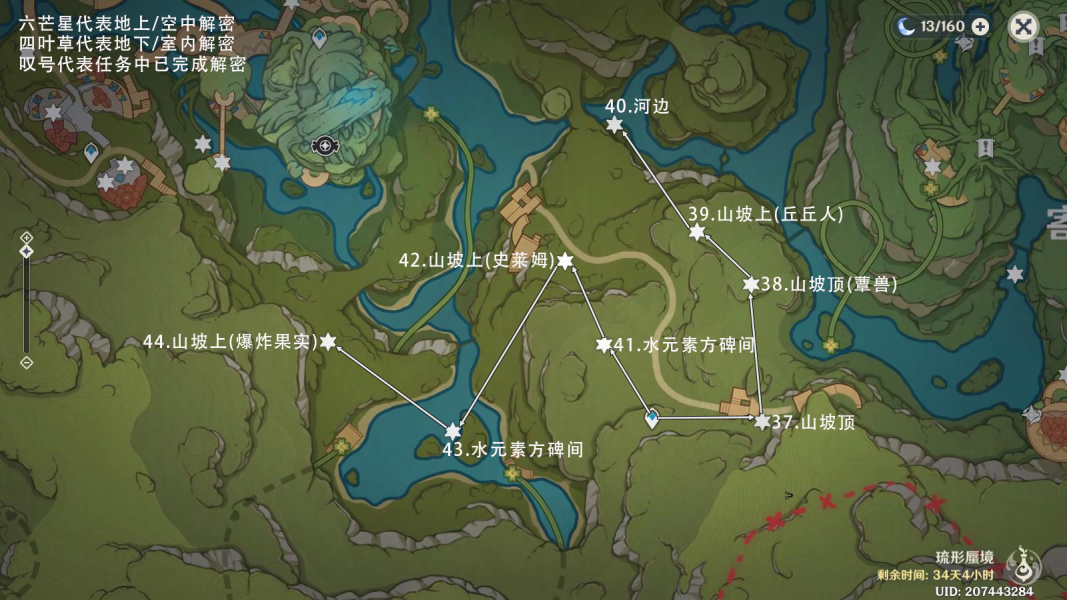 《原神》琉形蜃境第44个水形幻灵位置和解密方法介绍