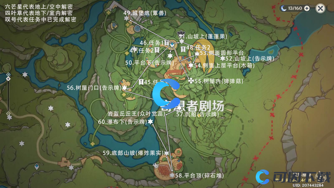 《原神》琉形蜃境第47个水形幻灵位置和解密方法介绍