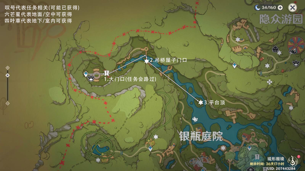 《原神》琉形蜃境第3个礼券秘盒位置和收集方法介绍