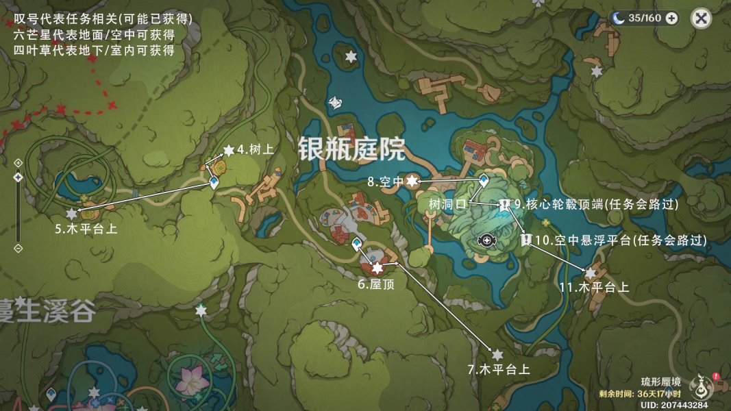 《原神》琉形蜃境第11个礼券秘盒位置和收集方法介绍