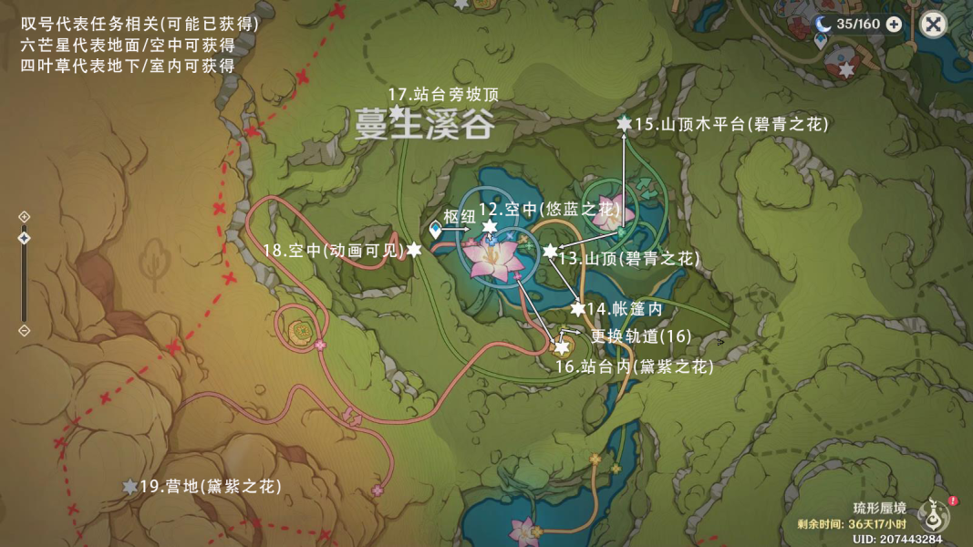 《原神》琉形蜃境第12个礼券秘盒位置和收集方法介绍