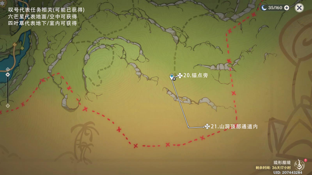 《原神》琉形蜃境第21个礼券秘盒位置和收集方法介绍