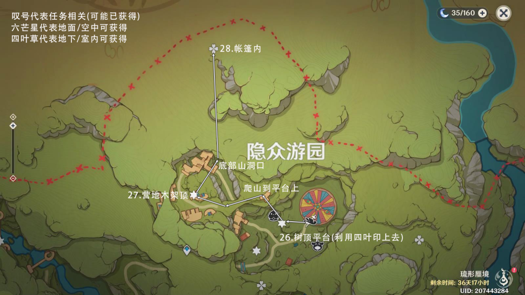 《原神》琉形蜃境第28个礼券秘盒位置和收集方法介绍