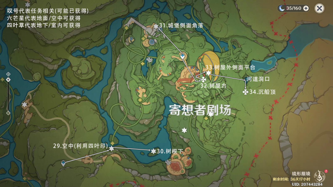 《原神》琉形蜃境第32个礼券秘盒位置和收集方法介绍