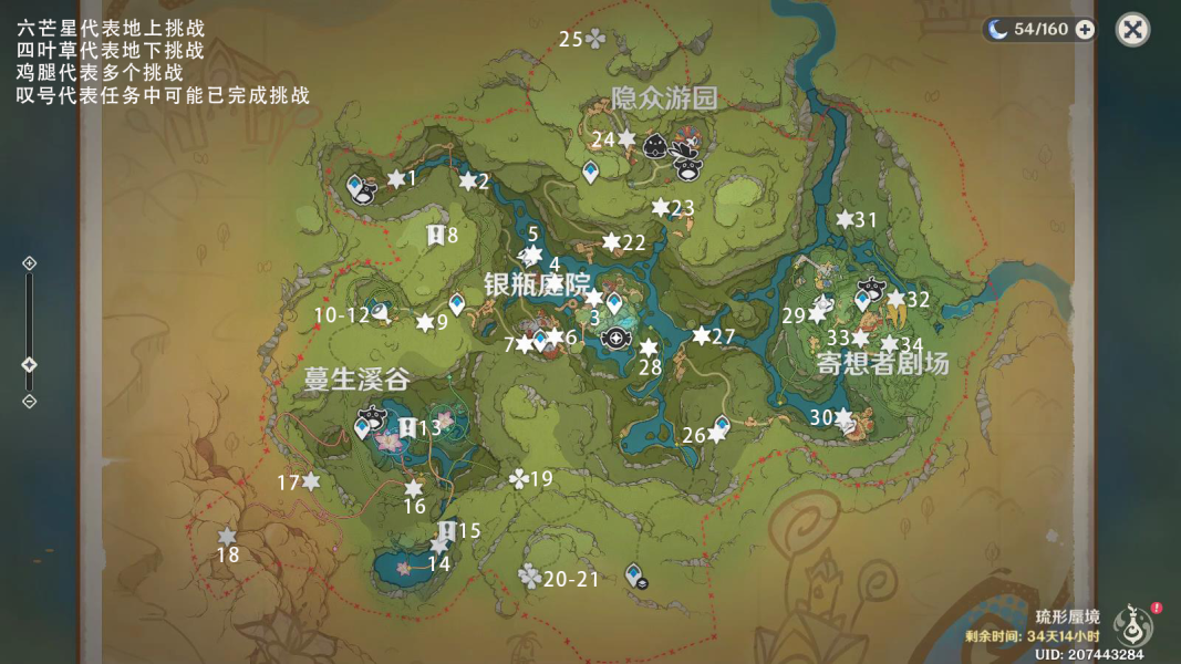 《原神》琉形蜃境第23个限时挑战位置和完成方法介绍
