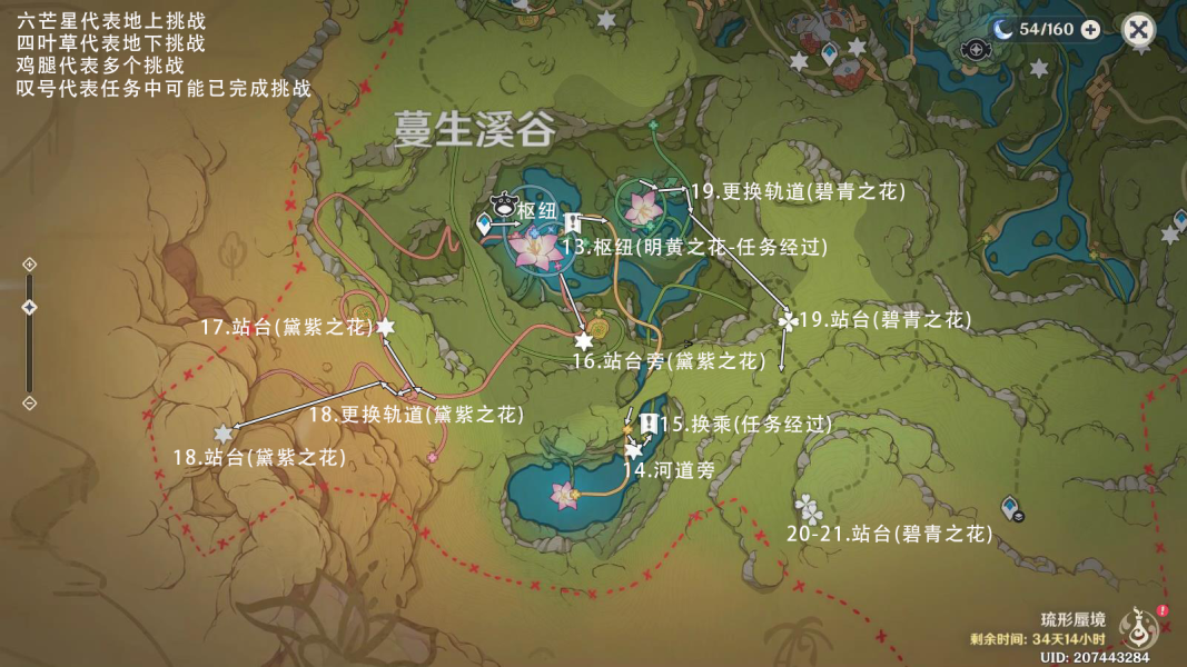 《原神》琉形蜃境第15个限时挑战位置和完成方法介绍