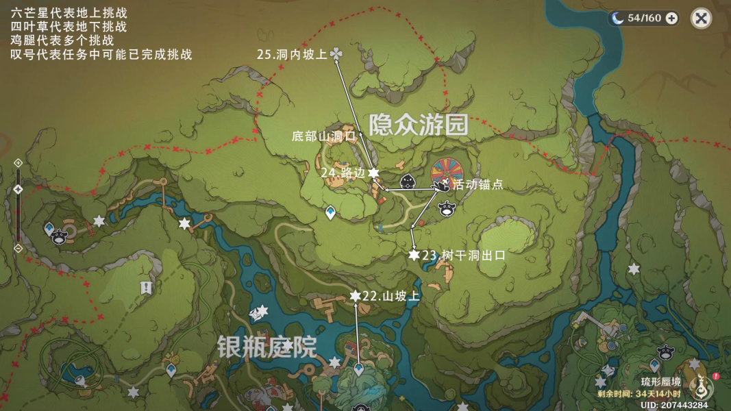 《原神》琉形蜃境第23个限时挑战位置和完成方法介绍