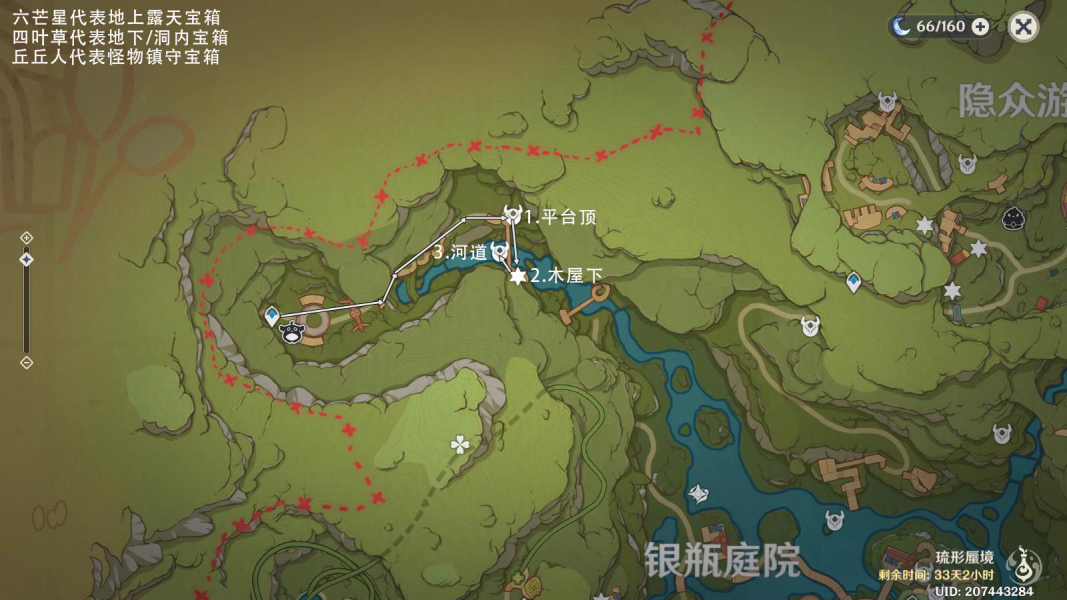 《原神》琉形蜃境第3个露天宝箱位置和收集方法介绍