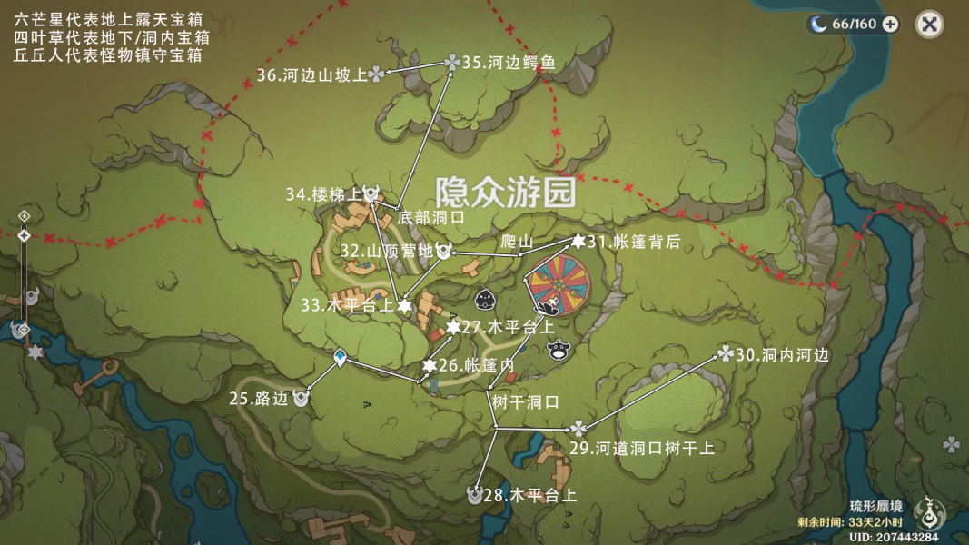《原神》琉形蜃境第31个露天宝箱位置和收集方法介绍