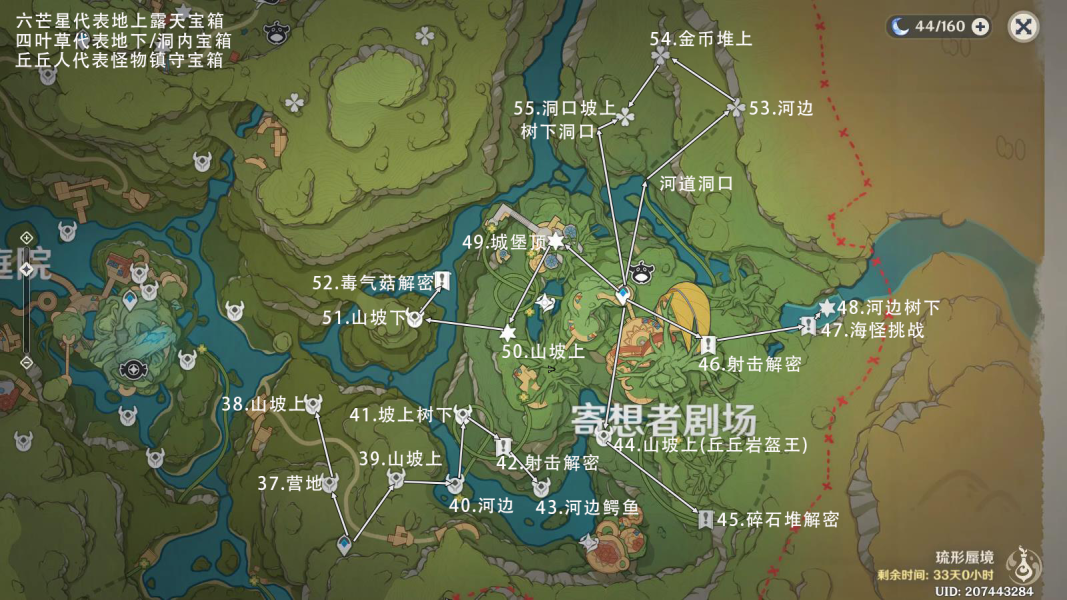 《原神》琉形蜃境第42个露天宝箱位置和收集方法介绍