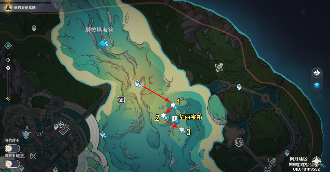 《原神》你是否相信极乐城？成就完成攻略