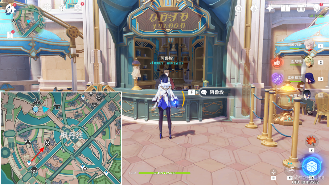 《原神》浮露白霜食谱获得方法介绍