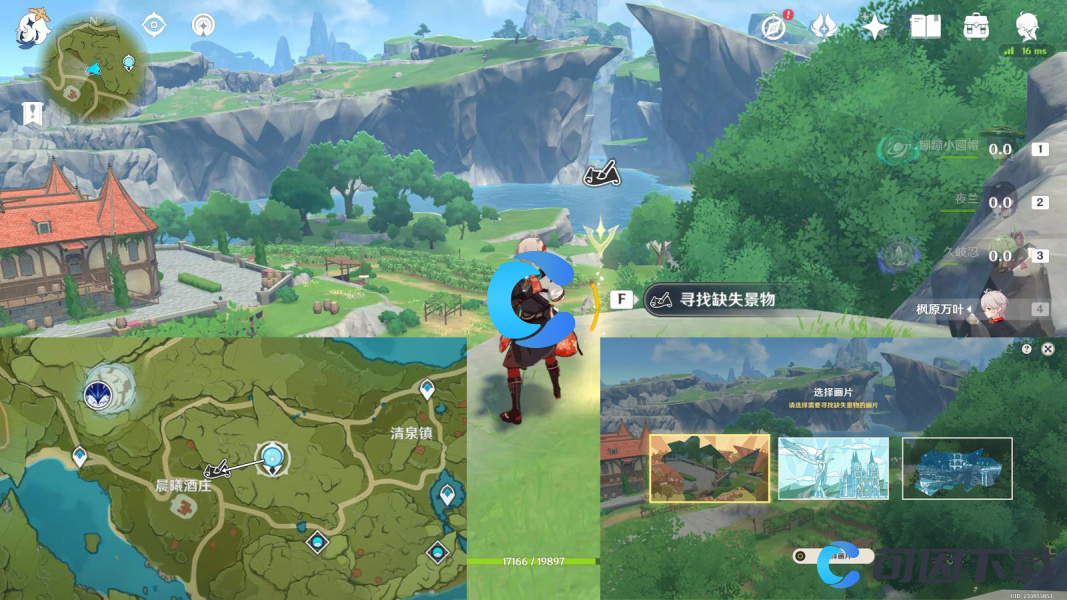 《原神》寻景觅画风中至景酒庄的休憩时间通关攻略