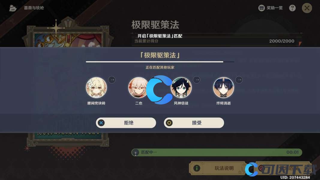 《原神》极限驱策法获得高分方法介绍